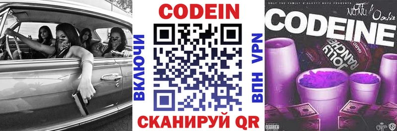 купить наркотик  Данилов  это наркотические препараты  Кодеиновый сироп Lean напиток Lean (лин) 