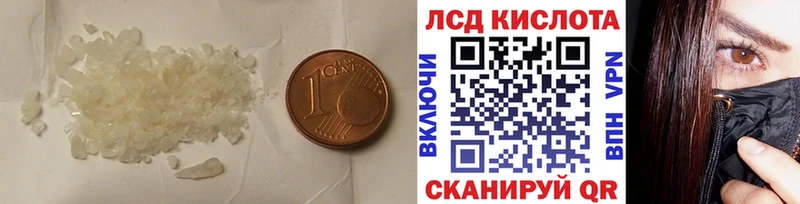ЛСД экстази кислота  дарнет шоп  Данилов 