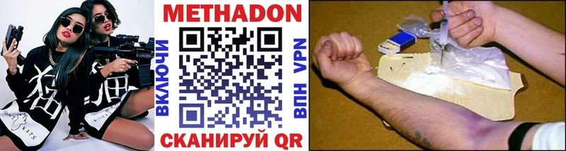 МЕТАДОН VHQ дарнет шоп Данилов